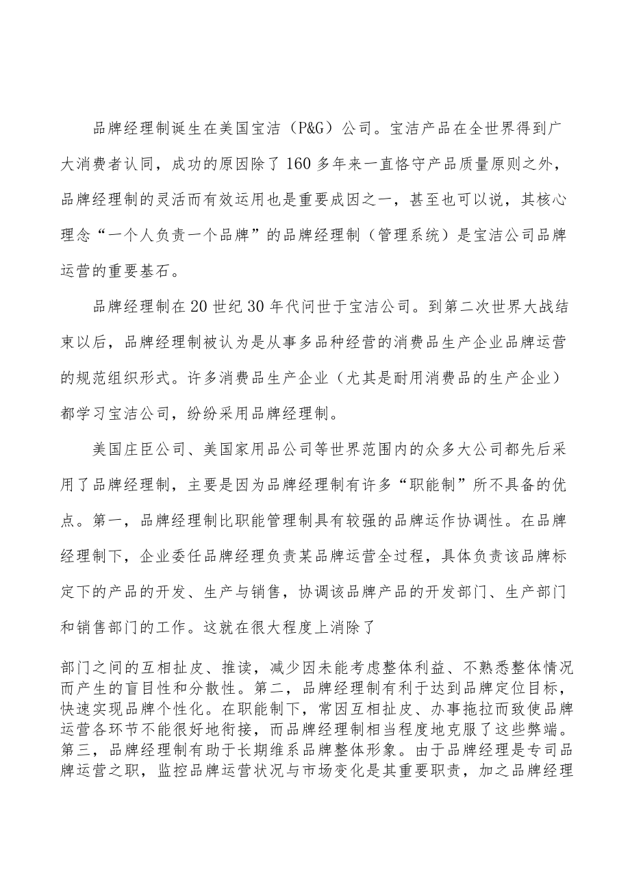 果蔬及坚果加工行业宏观环境分析.docx_第3页