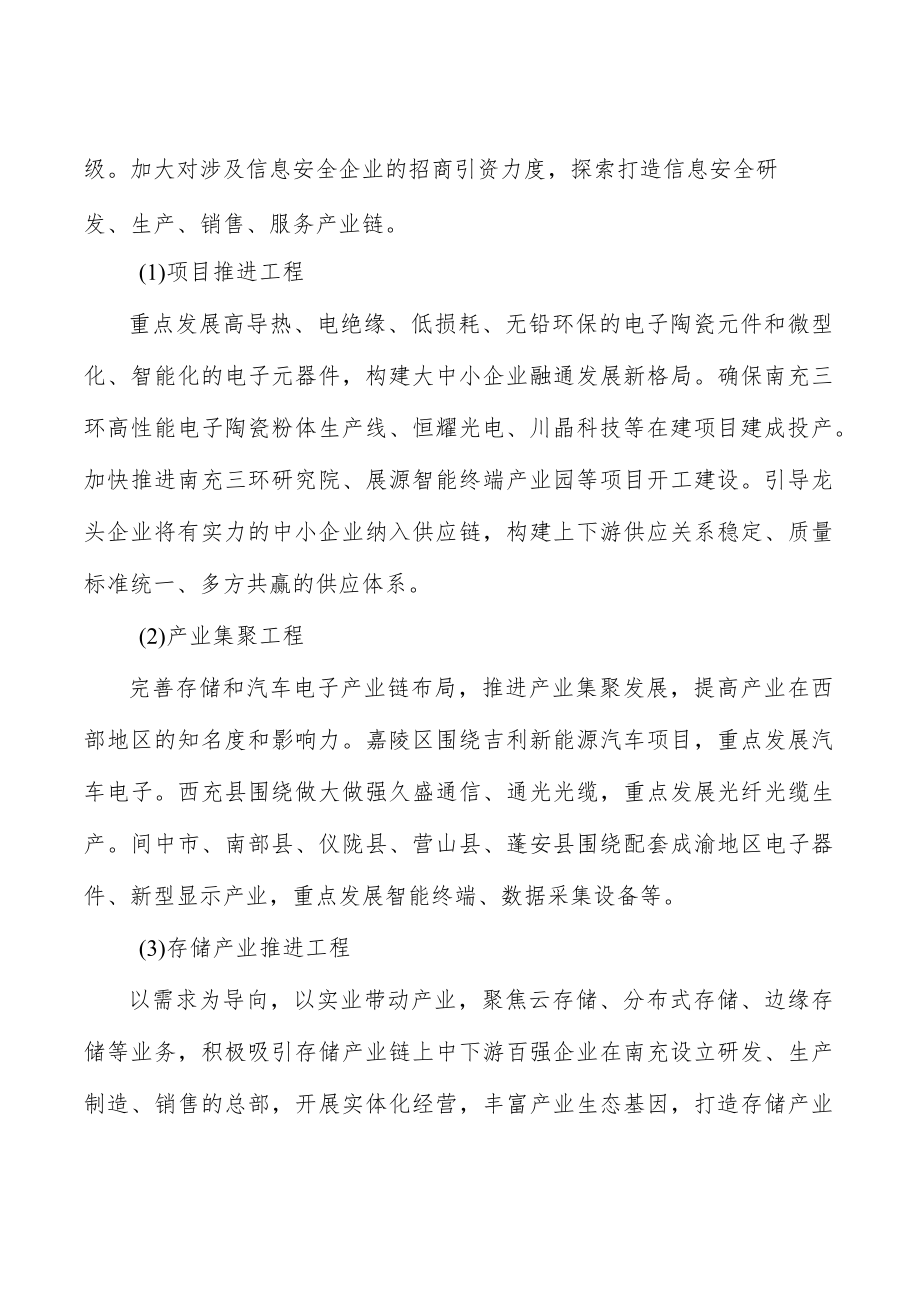 量子研究行动计划.docx_第2页