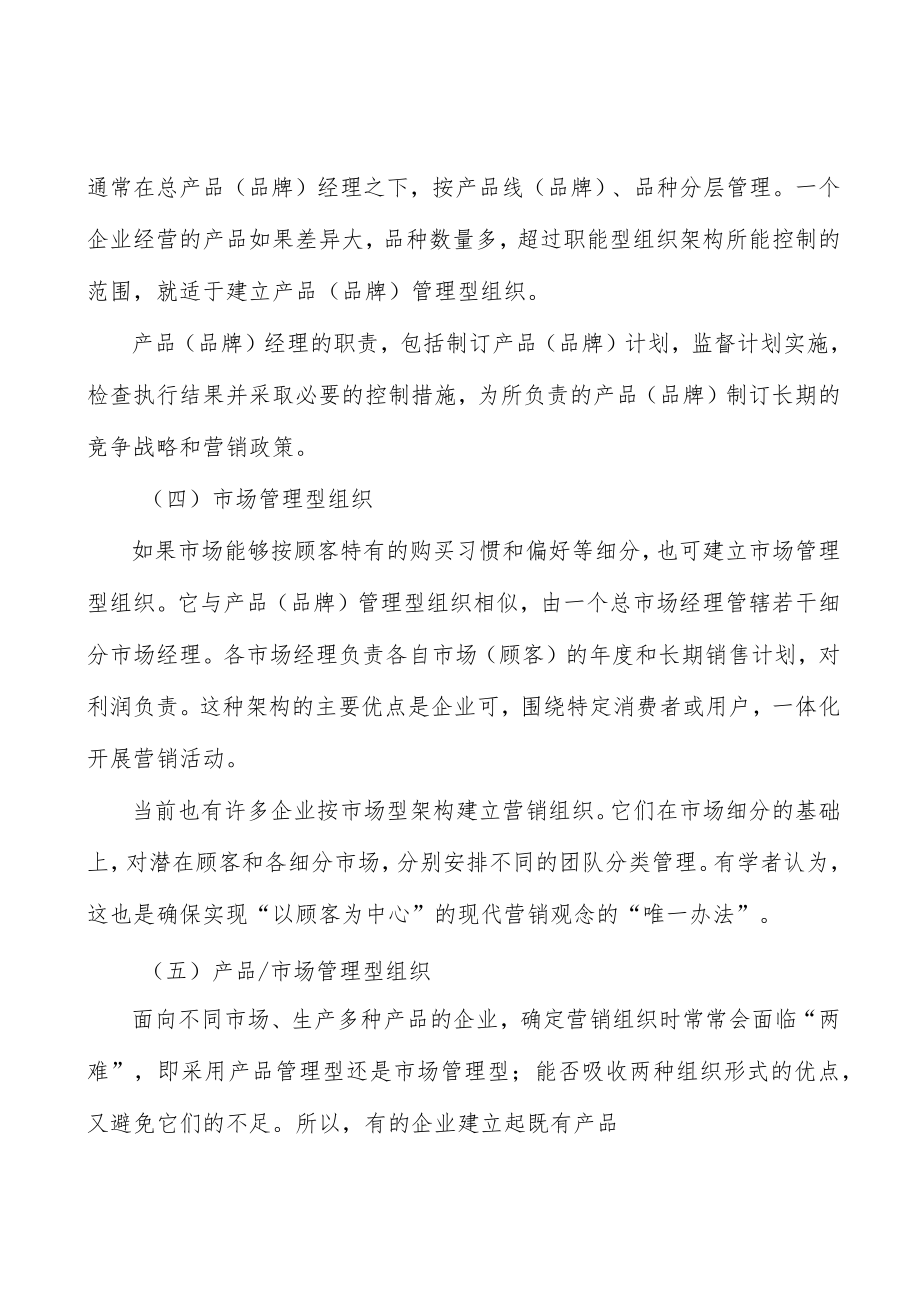 河北新一代信息技术行业发展基础分析.docx_第2页