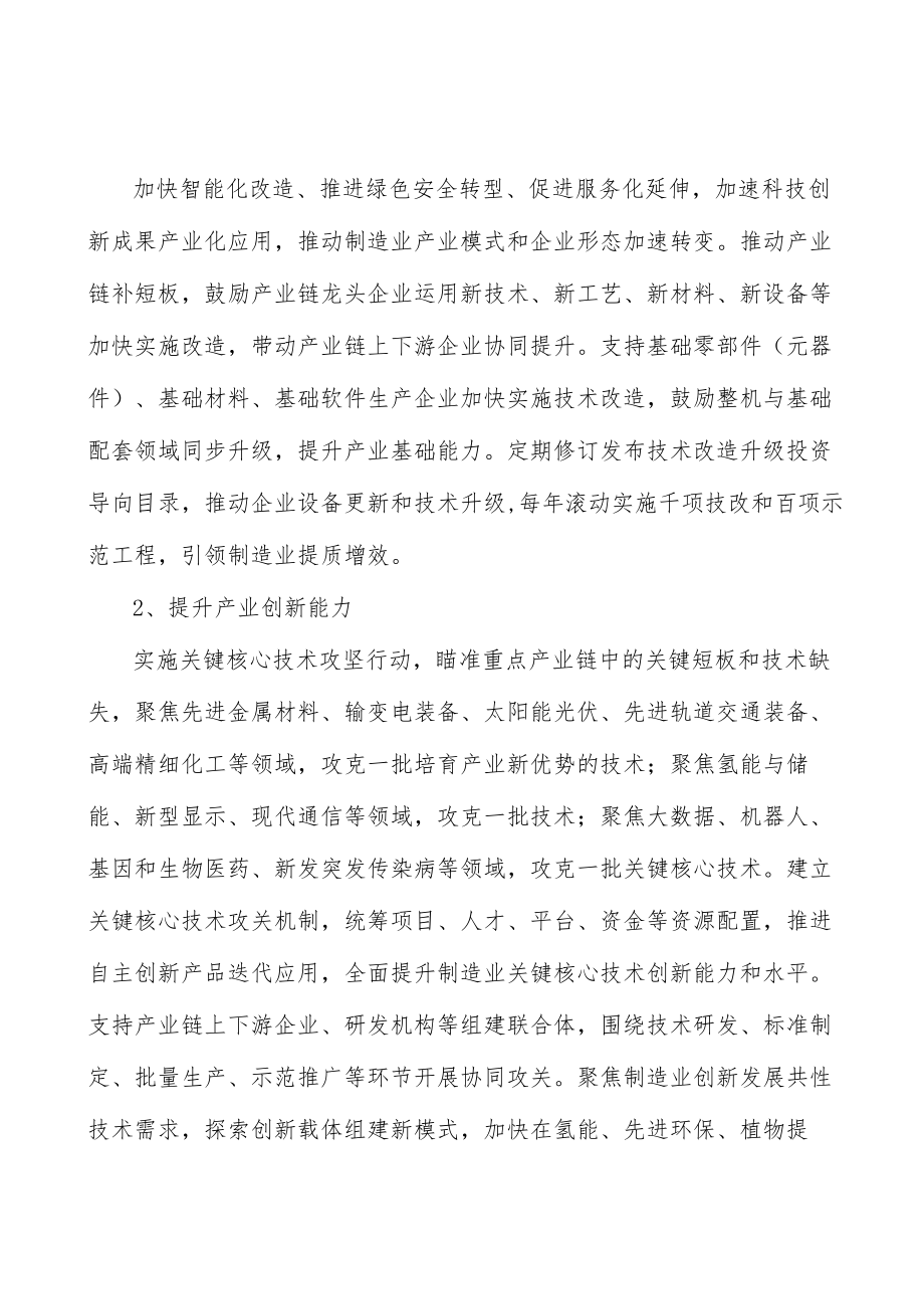 河北智能无人应急救援技术装备产业背景分析.docx_第3页