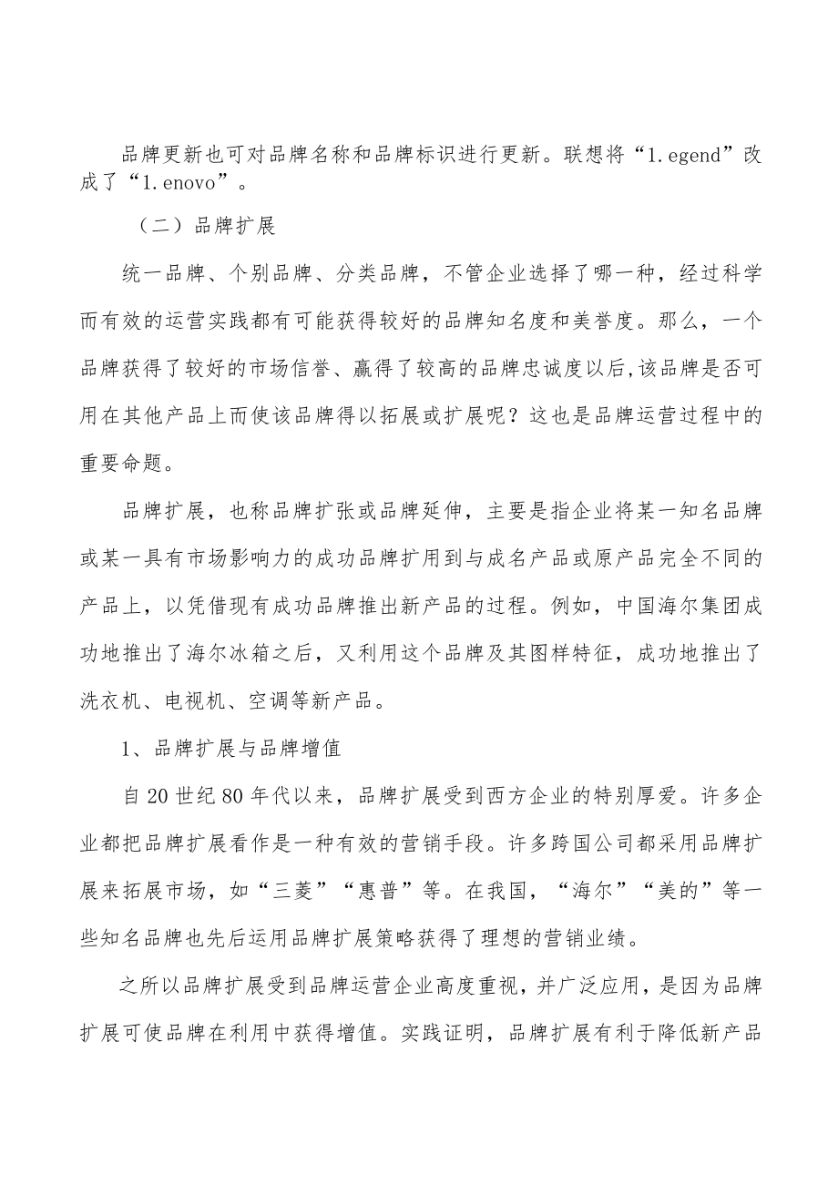 河北氢能技术及装备行业概况分析.docx_第2页