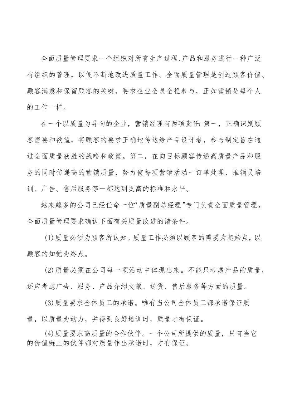 河北现代通信项目提出的理由分析.docx_第2页