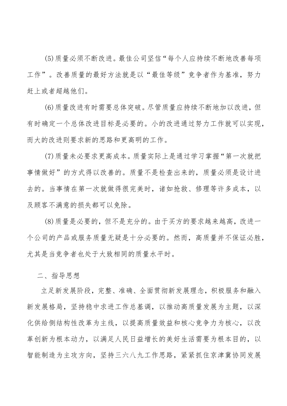 河北现代通信项目提出的理由分析.docx_第3页