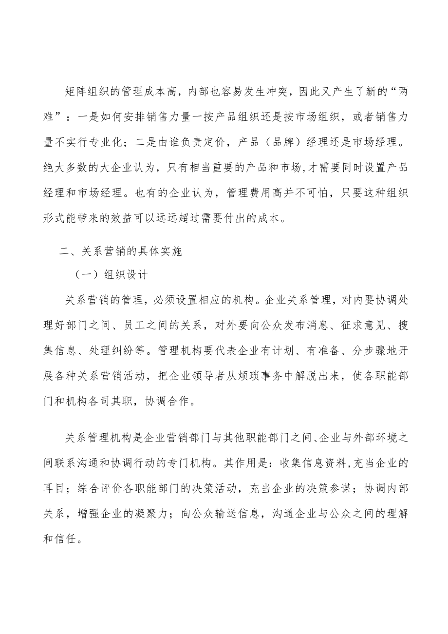 光伏产品制造产业发展情况分析.docx_第3页