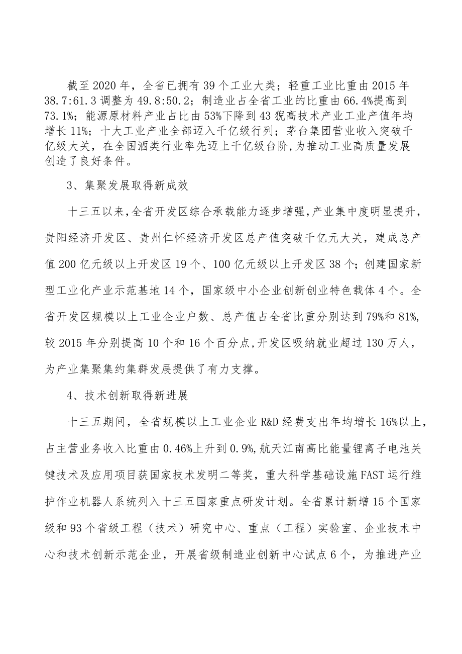 深化数字融合创新应用实施方案.docx_第2页