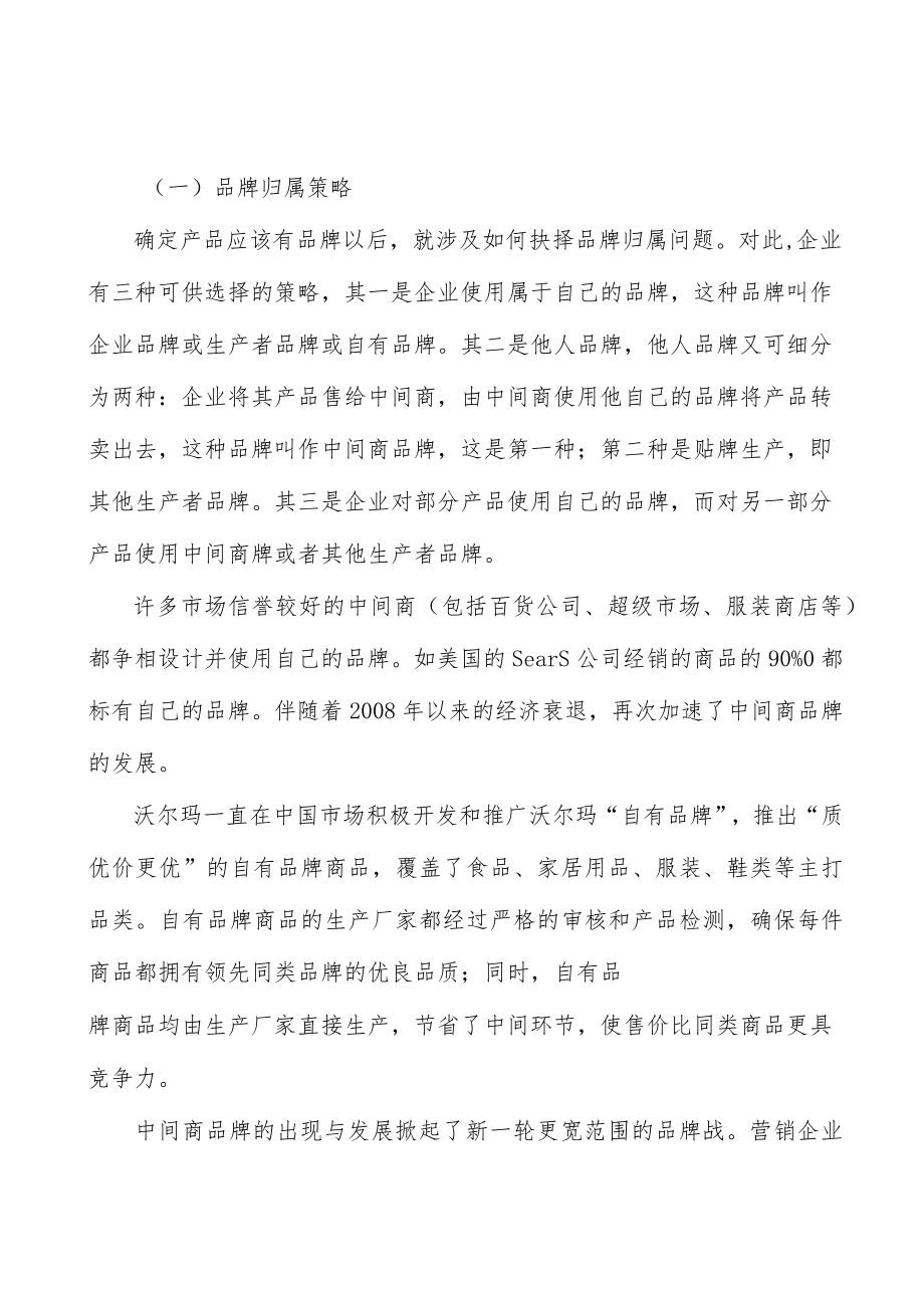 体育休闲用品碳纤维行业市场前瞻与投资战略规划分析.docx_第2页