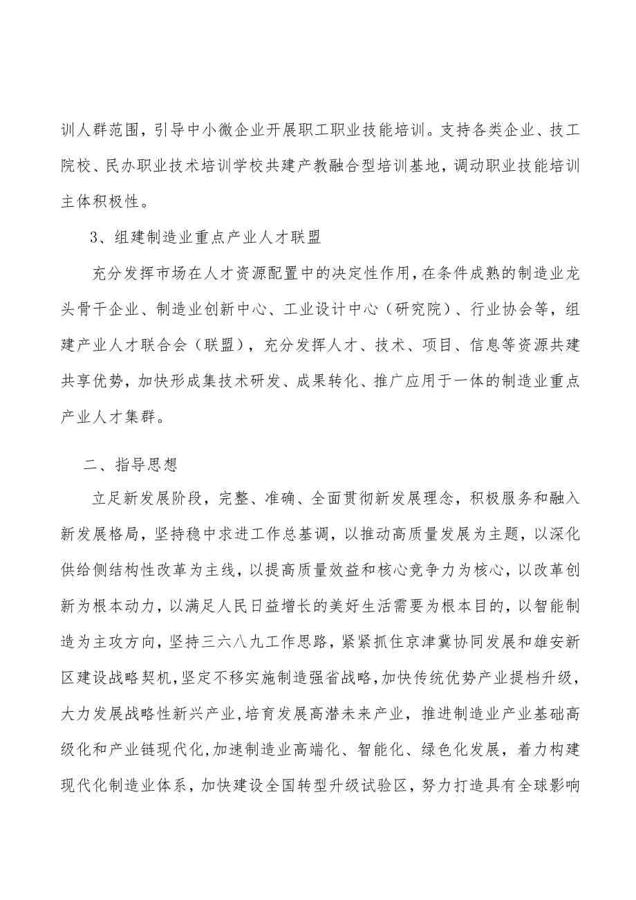 家庭服务机器人行业环境分析.docx_第2页