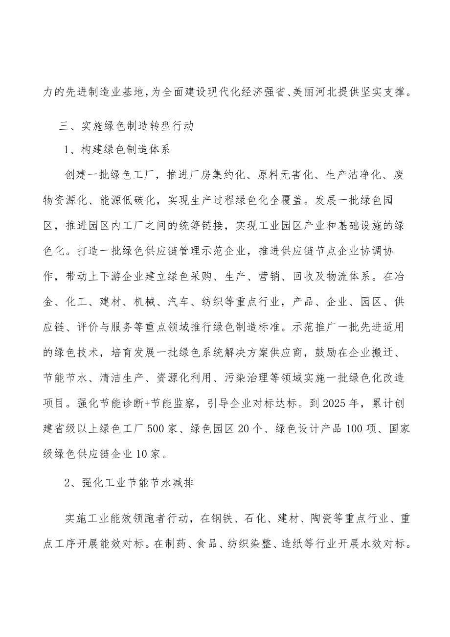 家庭服务机器人行业环境分析.docx_第3页