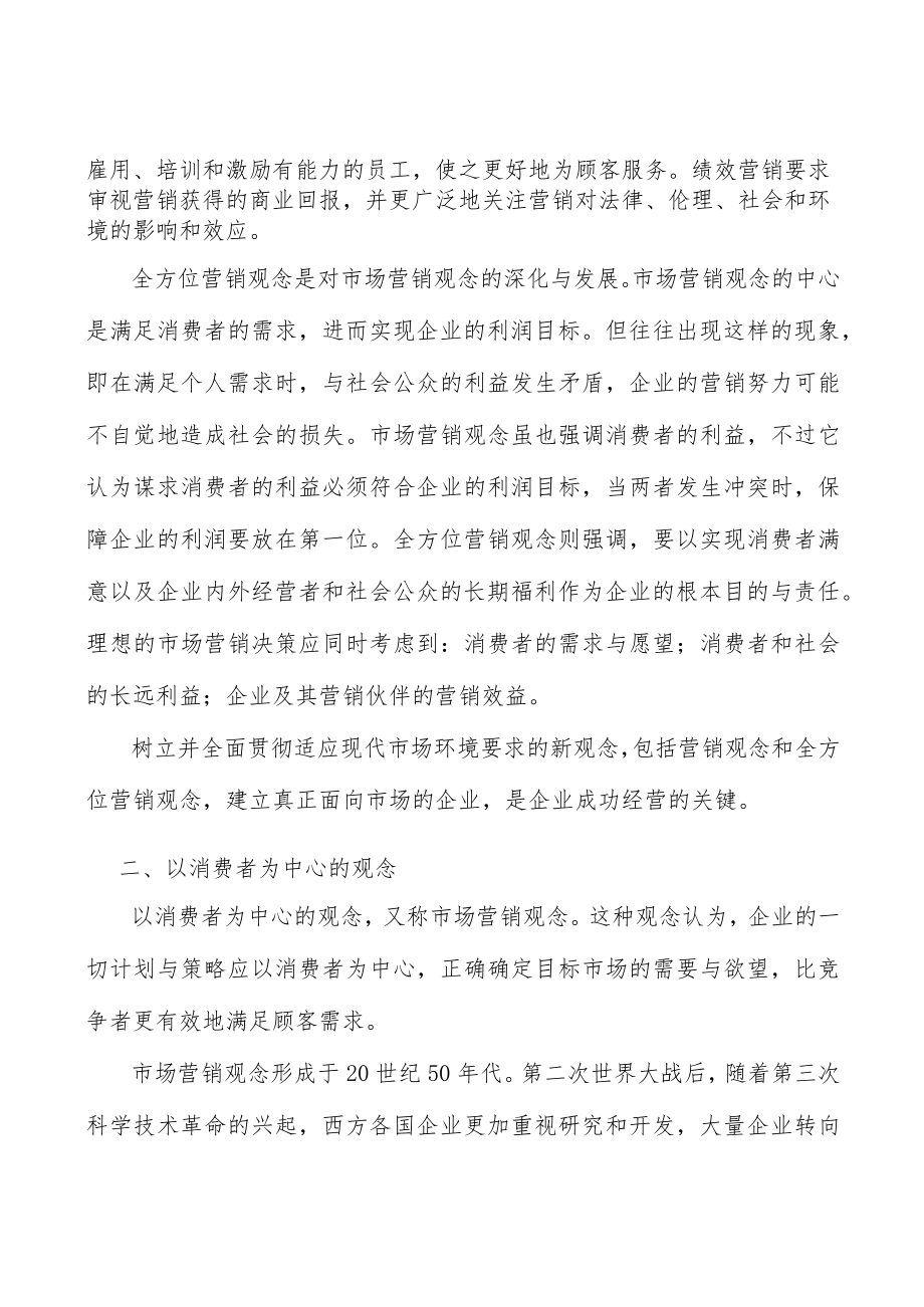 山西未来技术突破工程行业概况分析.docx_第3页