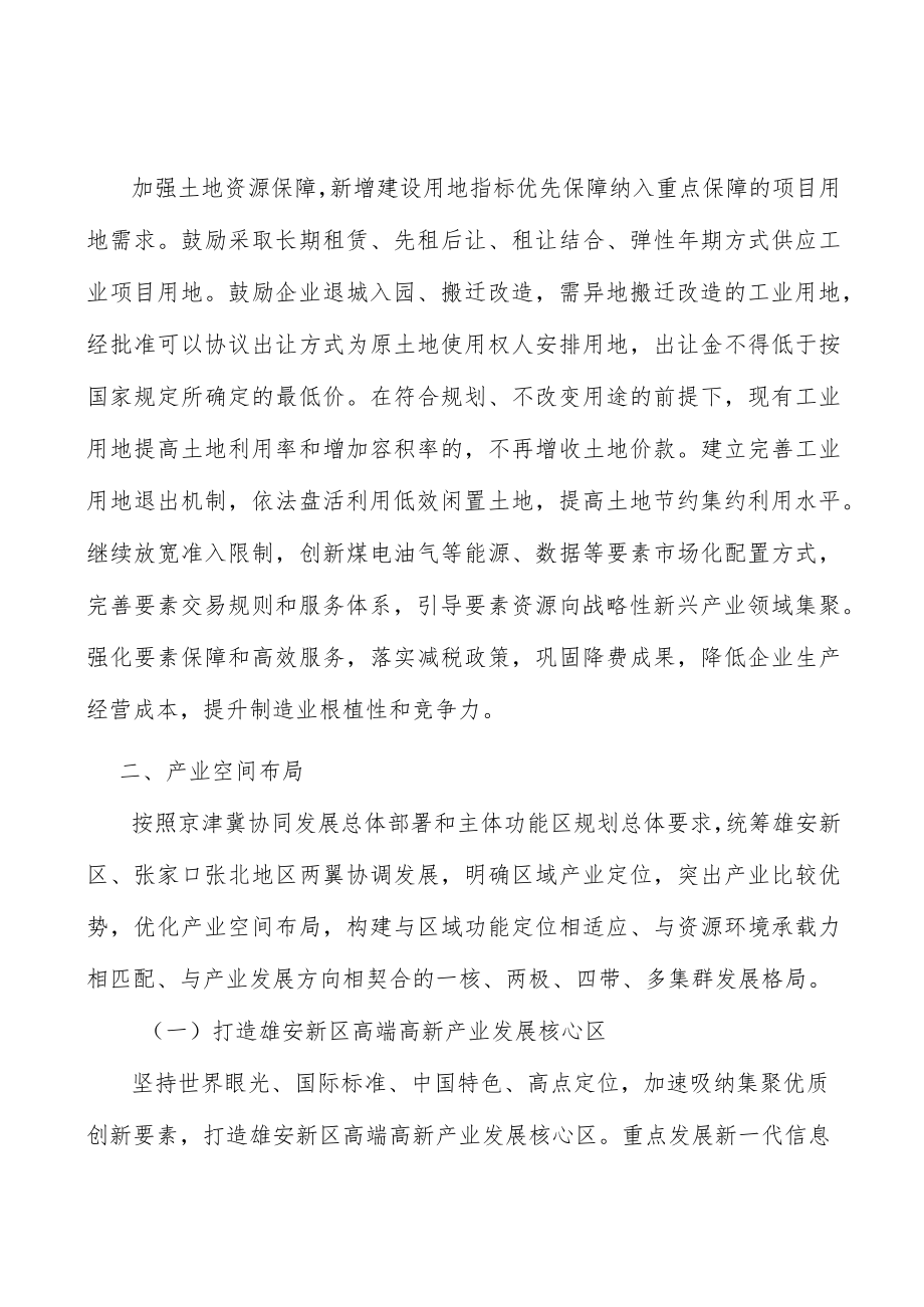 专用紧急医学救援装备和产品实施方案.docx_第3页