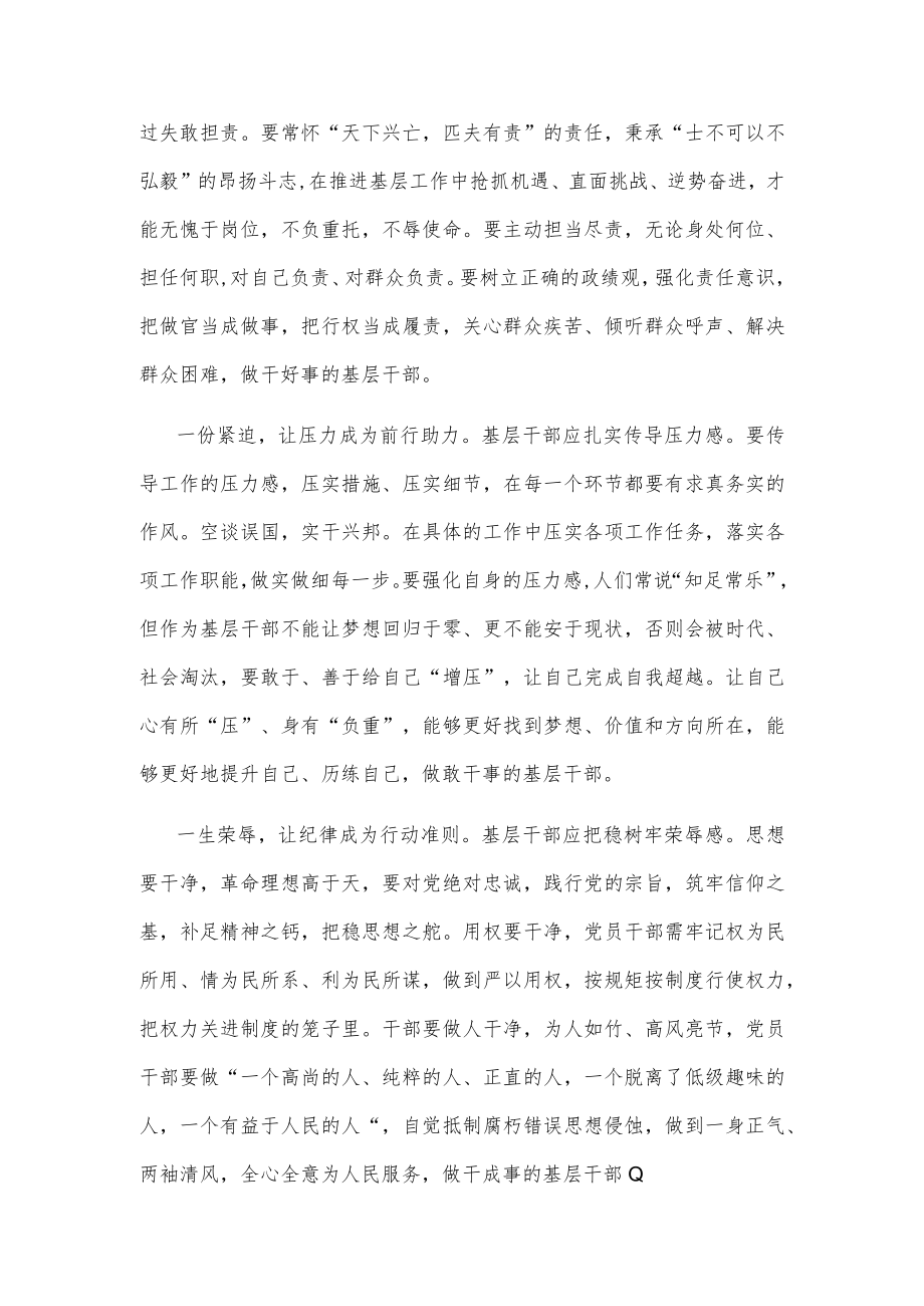 新录用公务员见面会的讲话.docx_第2页