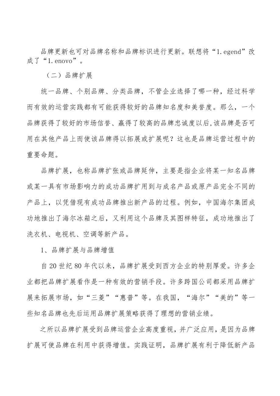 二氧化硅行业周期性分析.docx_第2页