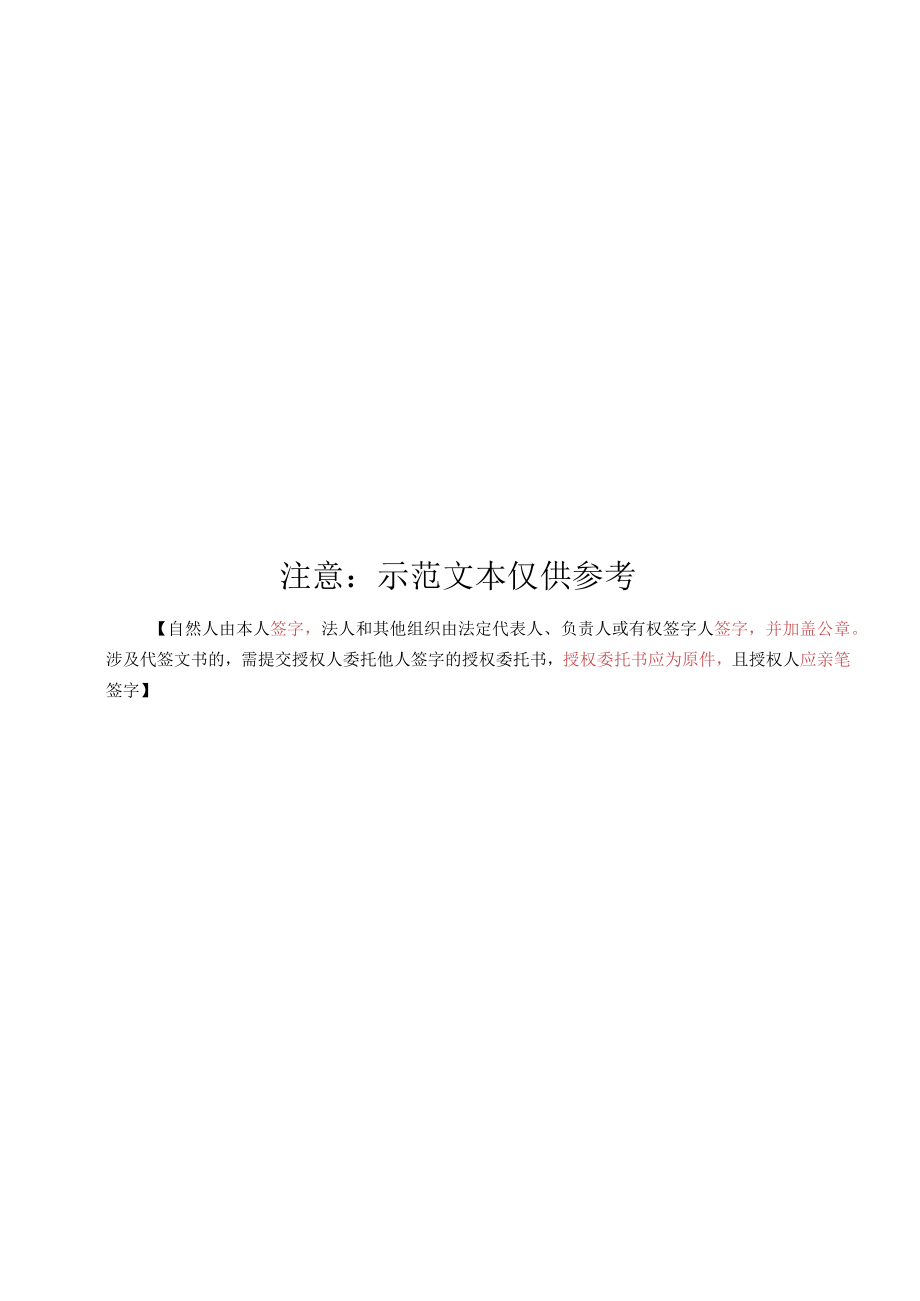 非公司企业法人登记（备案）申请表.docx_第1页