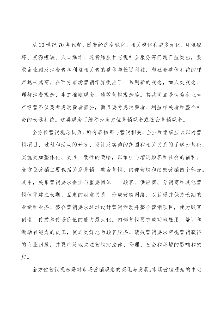 轨道交通碳纤维产业市场前瞻分析.docx_第3页