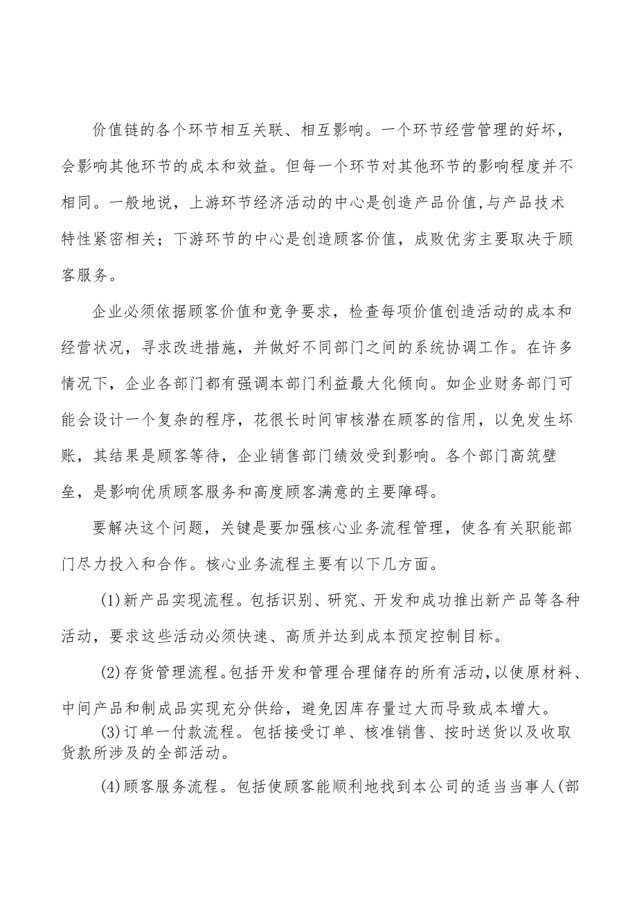 轨道交通碳纤维市场前景分析.docx_第2页