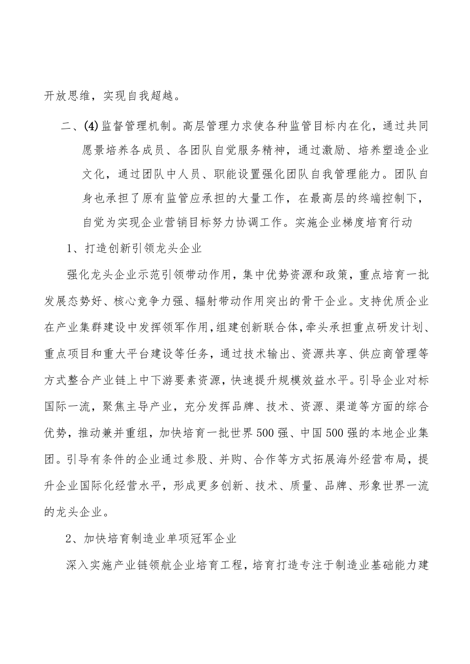 轻工行业宏观环境分析.docx_第3页