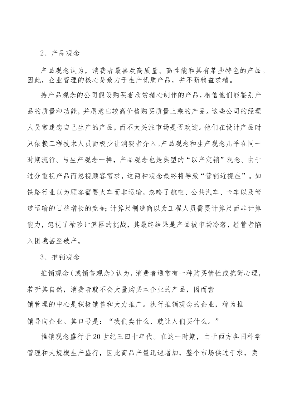 信息通信项目提出的理由分析.docx_第2页