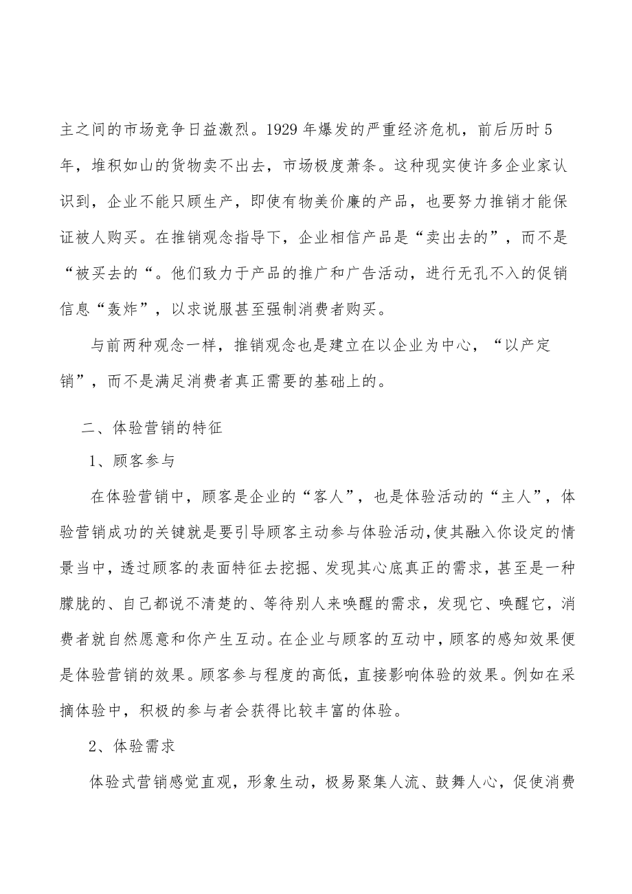 信息通信项目提出的理由分析.docx_第3页