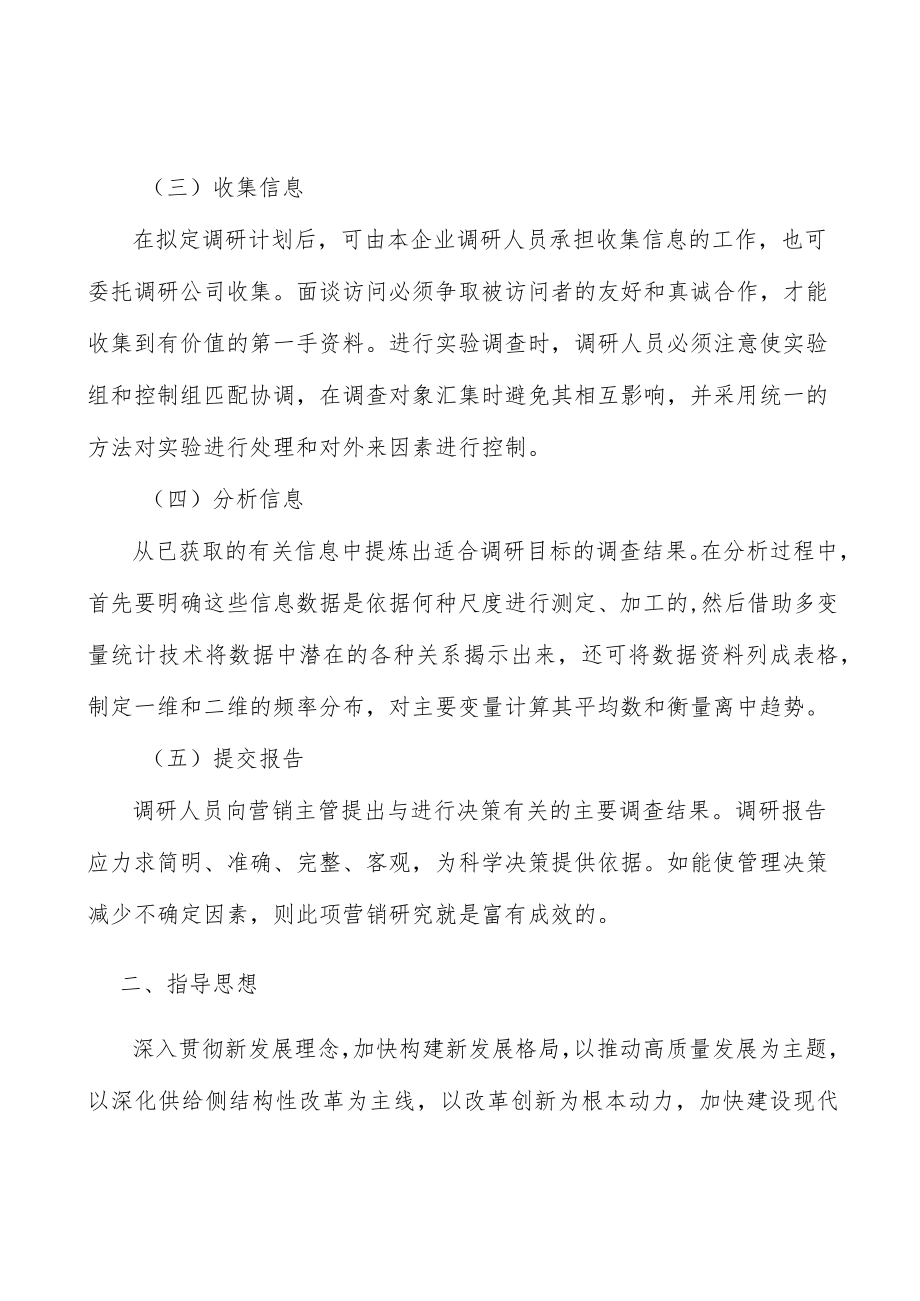 软件及信息服务行业发展条件分析.docx_第2页