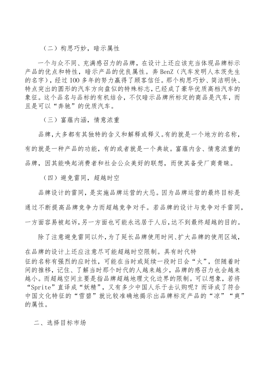 催化剂项目环境分析.docx_第2页