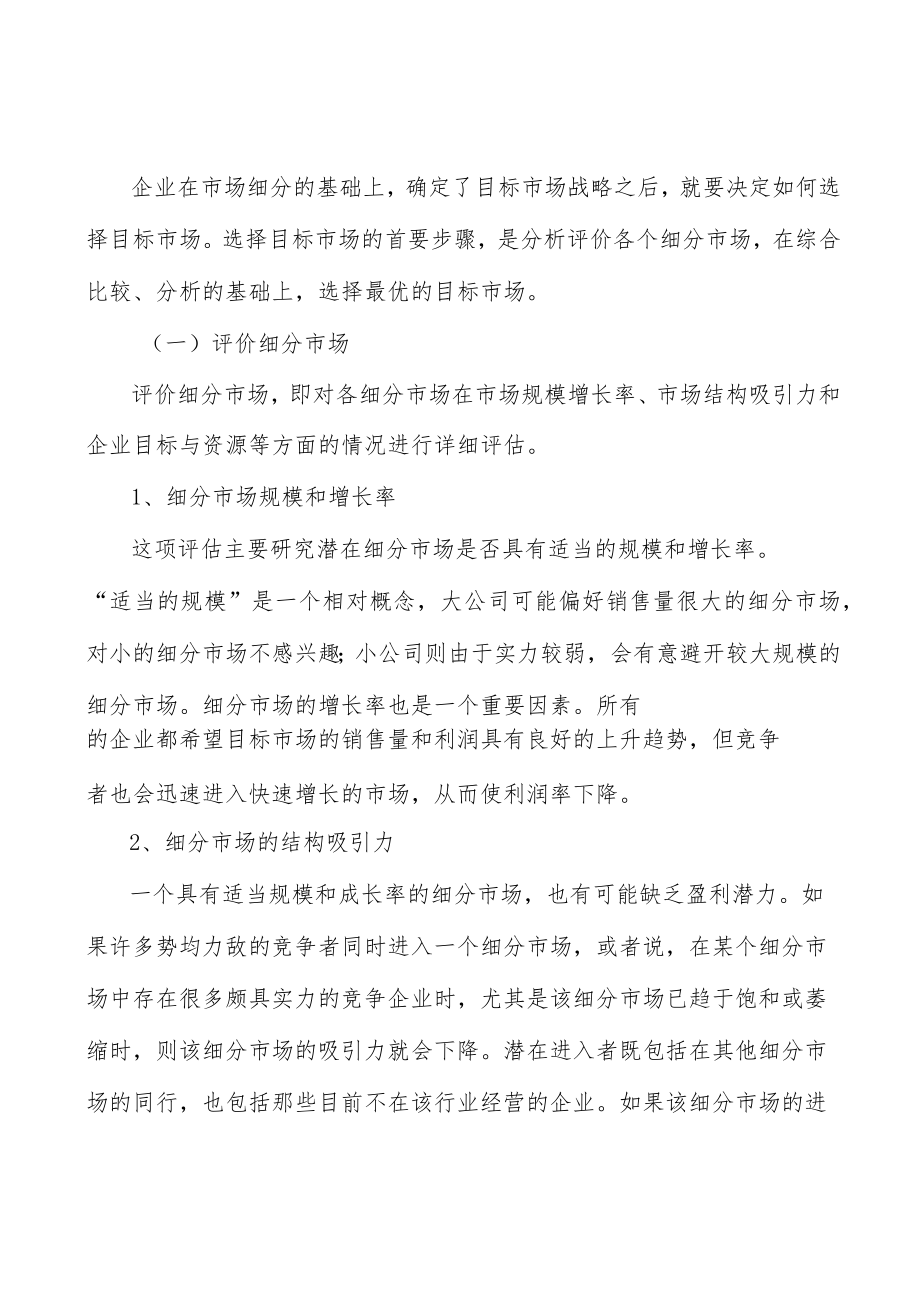 催化剂项目环境分析.docx_第3页