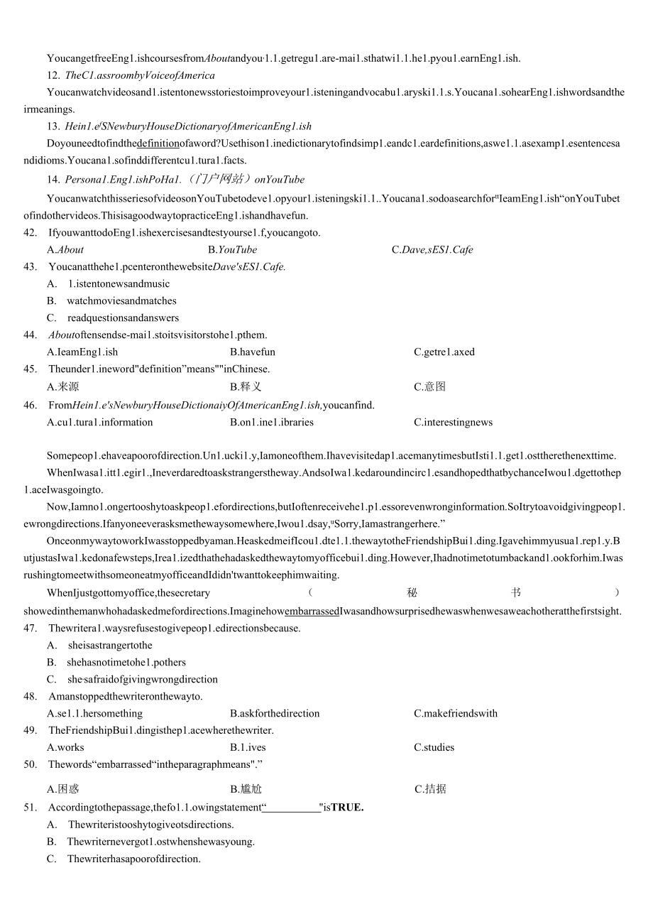 2021-2022学年上学期厦门第一中学第一次月考卷.docx_第3页