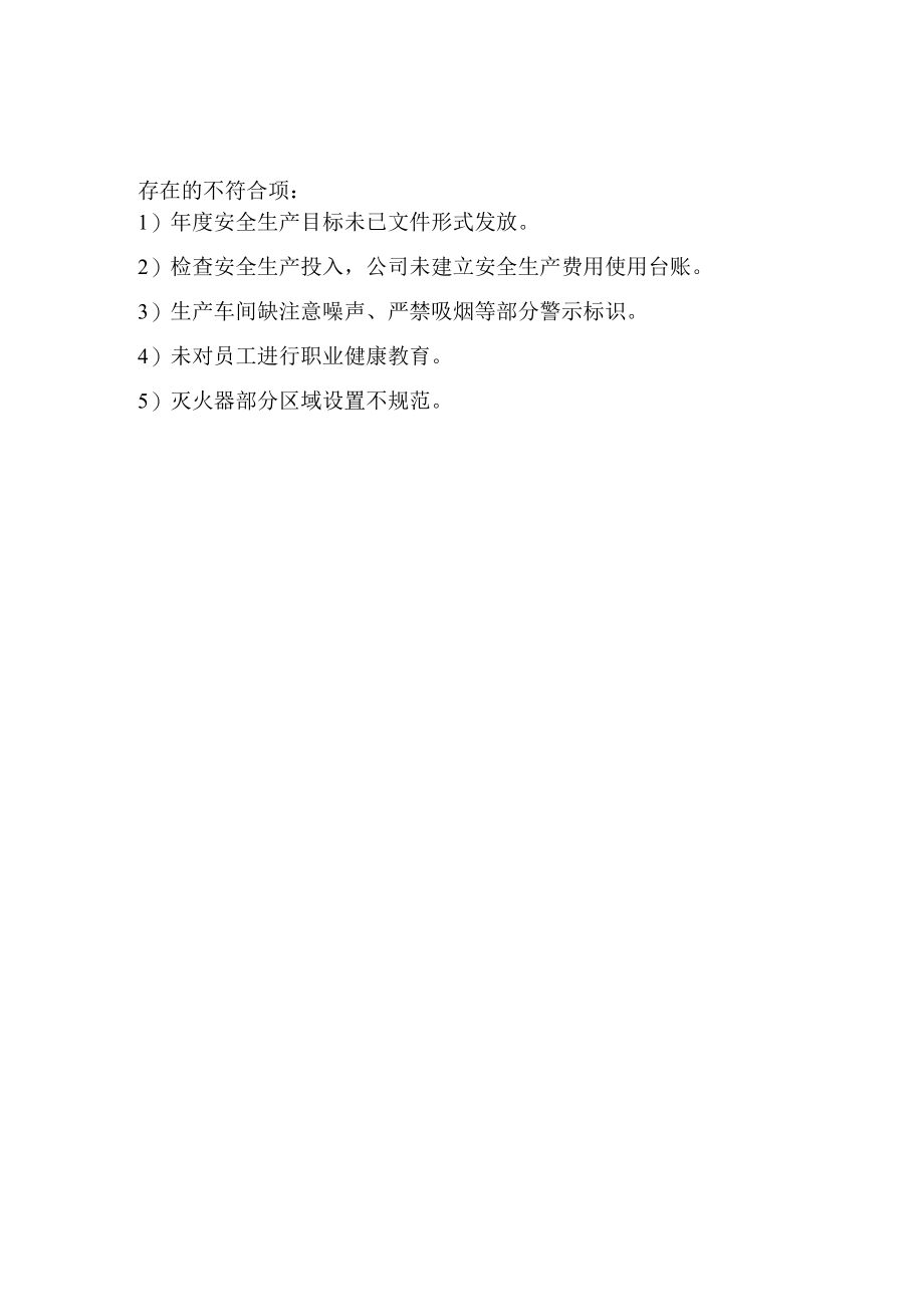 5.绩效评定报告.docx_第2页