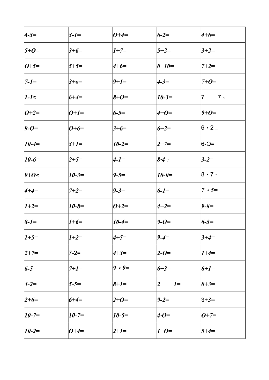 10以内加减法-800题-附答案.docx_第2页