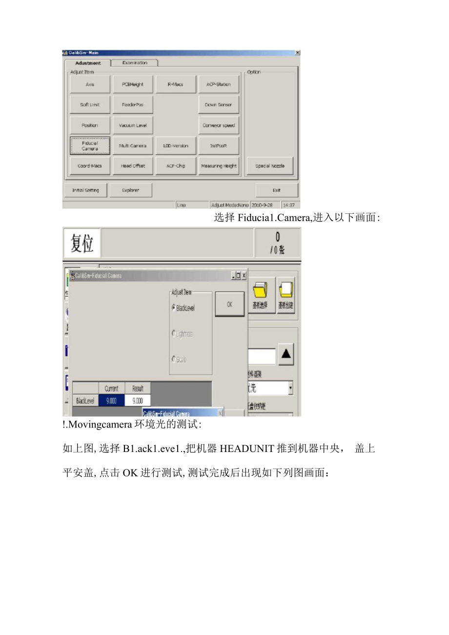 YV100XG机器FAMF校正培训教材.docx_第3页