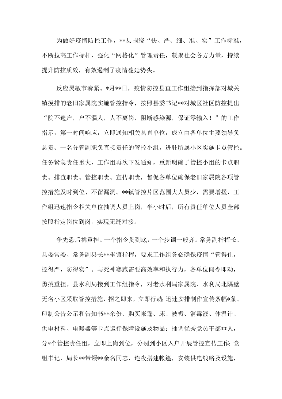 网格化管理工作经验材料.docx_第1页