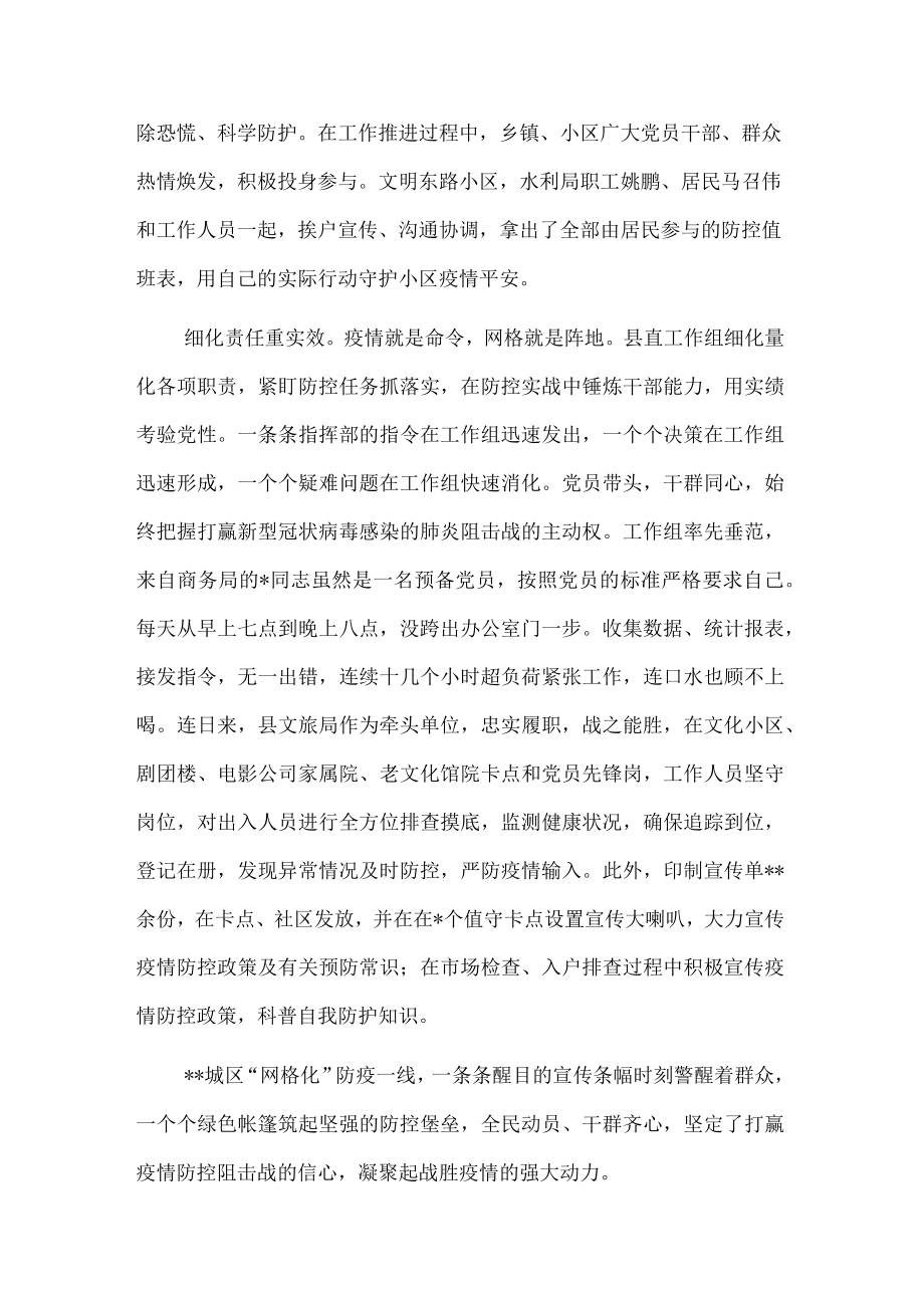 网格化管理工作经验材料.docx_第3页