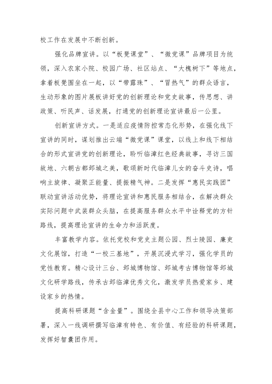 镇党委书记“解放思想 奋发进取”大讨论活动的心得体会.docx_第3页