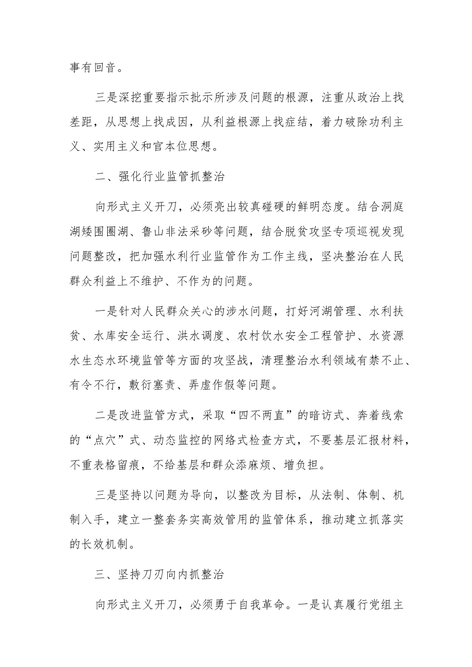 纪检监察干部在全省务实担当为民服务工作专班会议上的交流发言.docx_第2页