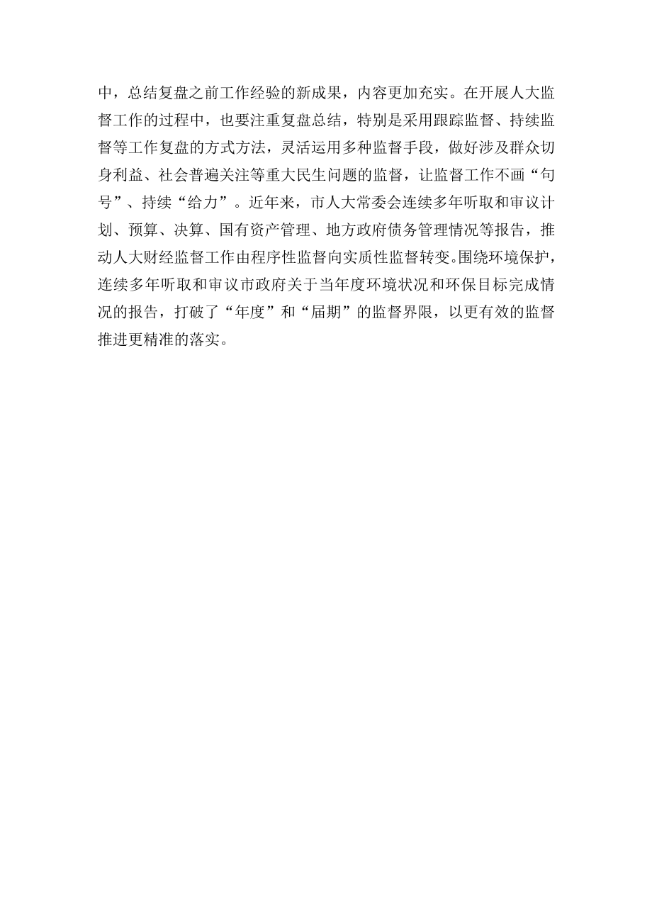 读《新乡土中国》心得感悟.docx_第3页