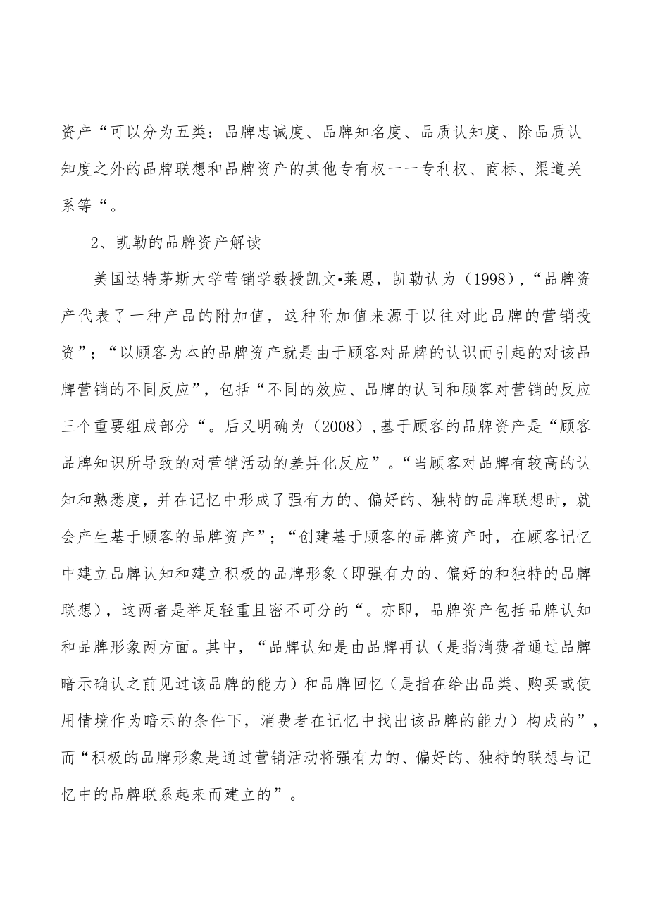 自动化设备制造行业发展面临的挑战分析.docx_第2页