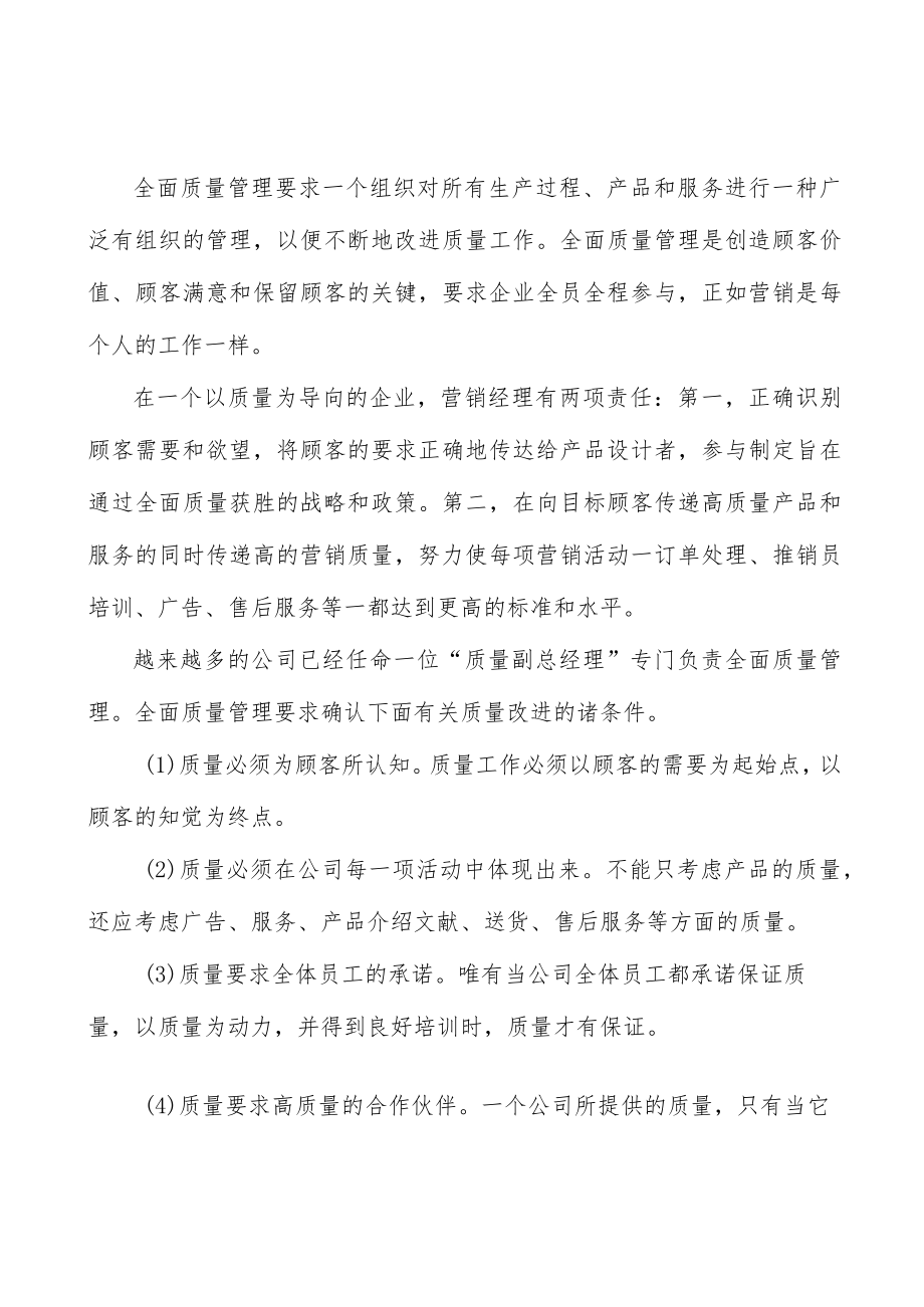 网络视频行业市场概况分析.docx_第2页