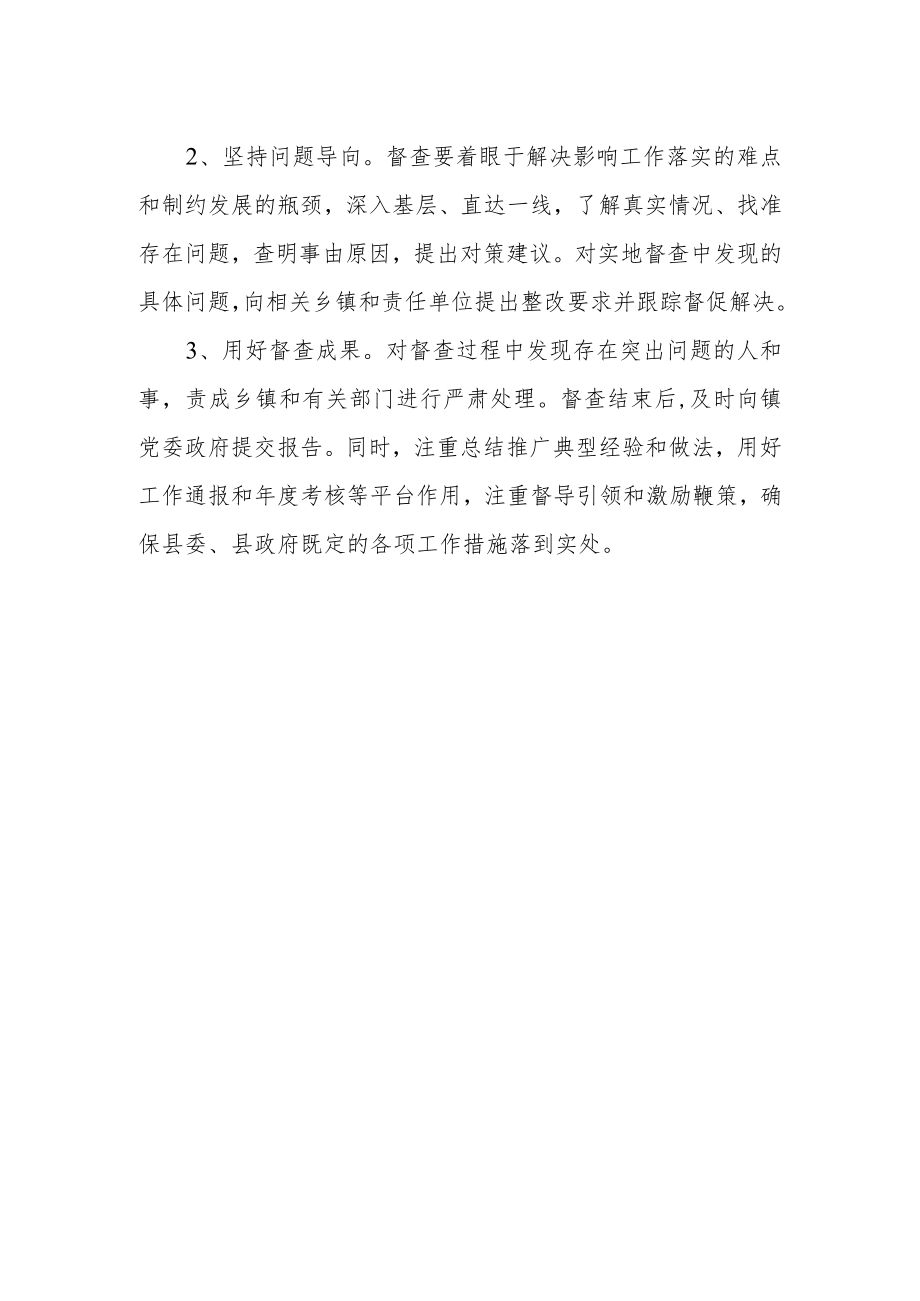 脱贫攻坚政策不落实回头看督导方案.docx_第2页