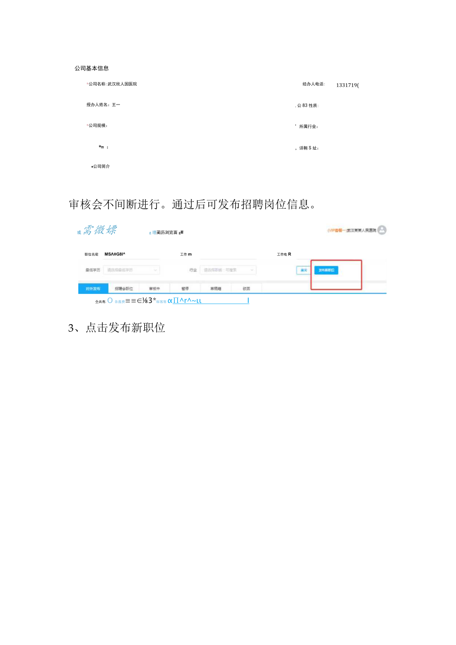 网络定展标准流程.docx_第2页