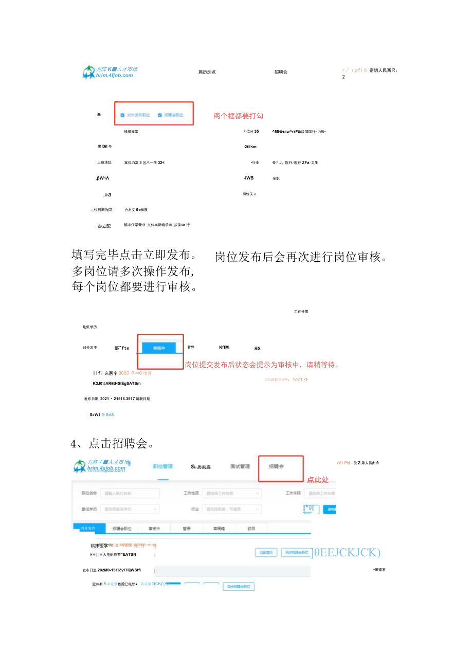 网络定展标准流程.docx_第3页