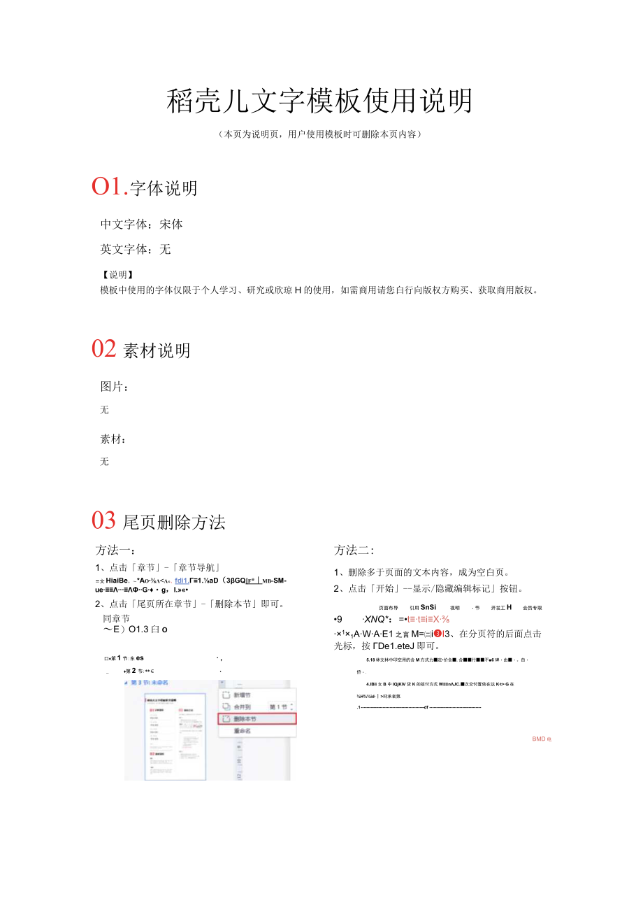 公司员工录用审批表.docx_第2页