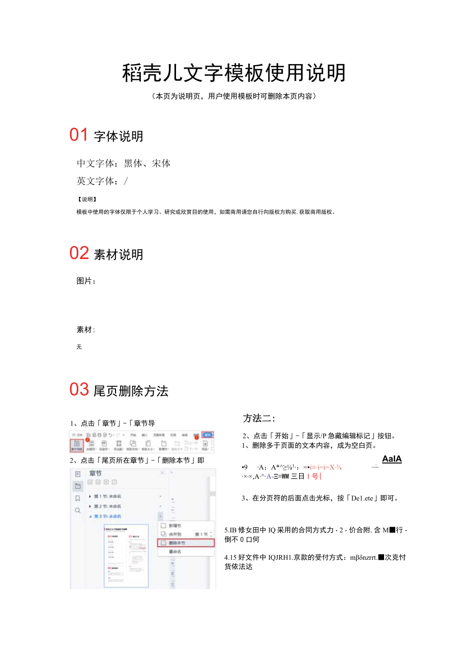 员工转正申请表.docx_第2页