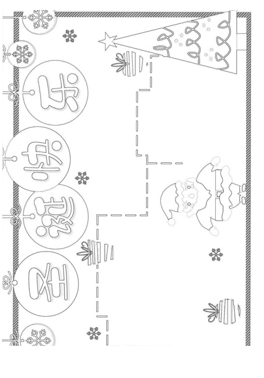 圣诞节手抄报.docx_第3页