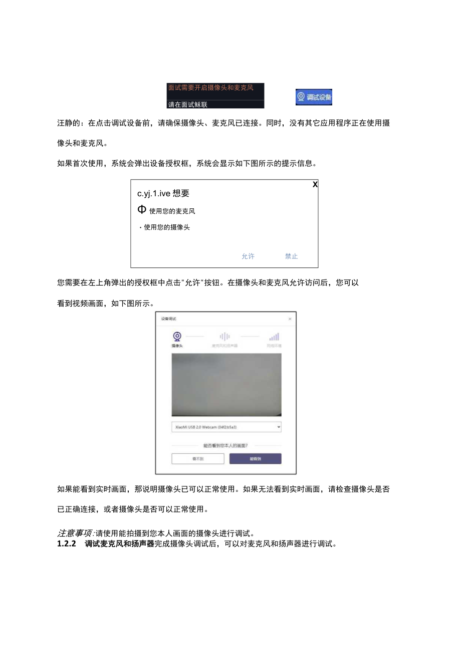 考生操作指南.docx_第3页