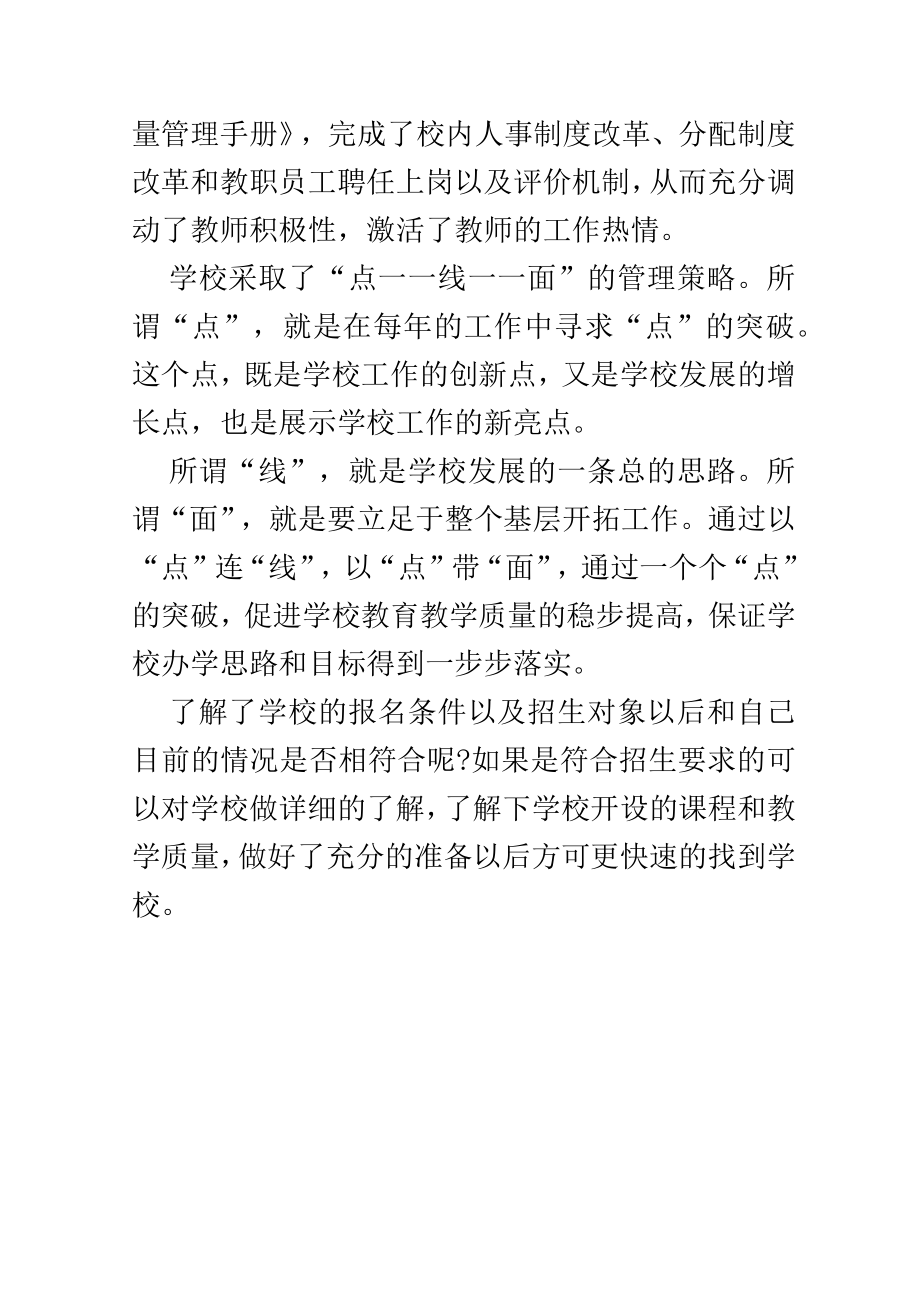 云南省2022信息学奥赛曲靖一中报名通知.docx_第3页