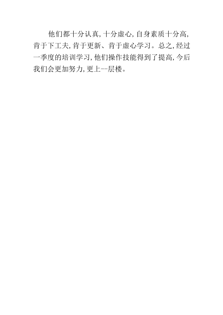 研发岗导师给徒弟的任务.docx_第2页