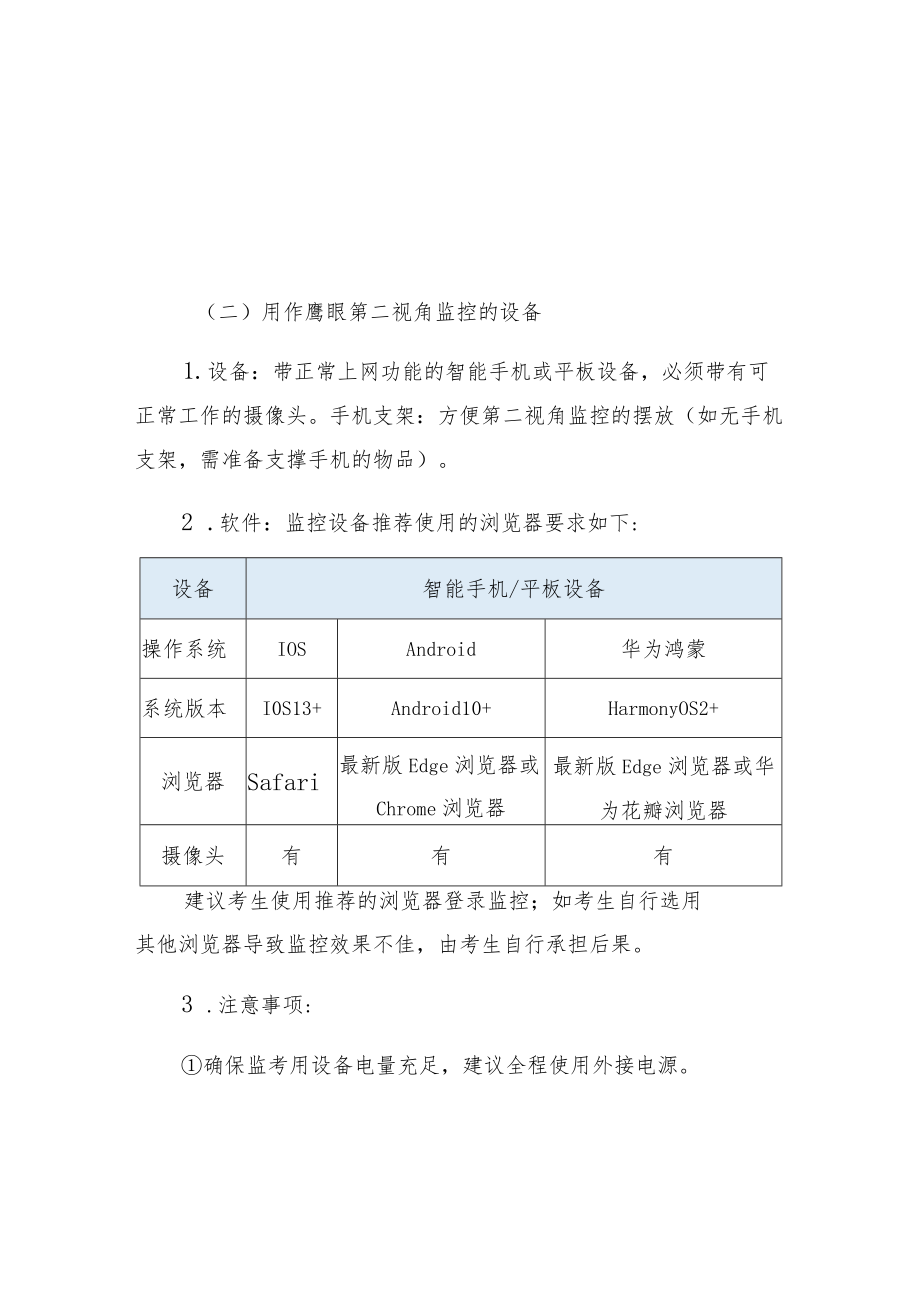 考生在线笔试操作指南.docx_第3页