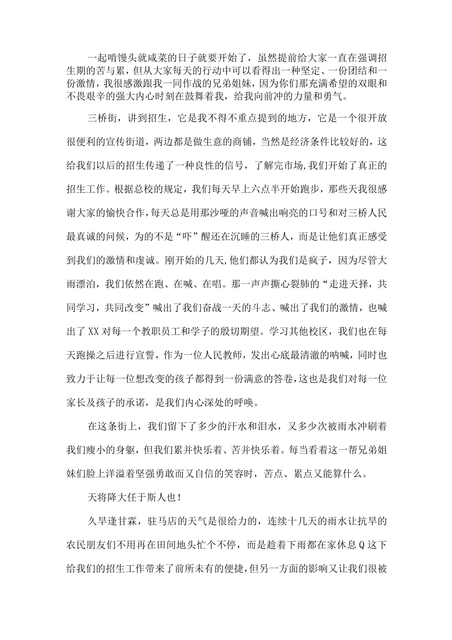 培训机构实习报告5篇.docx_第2页