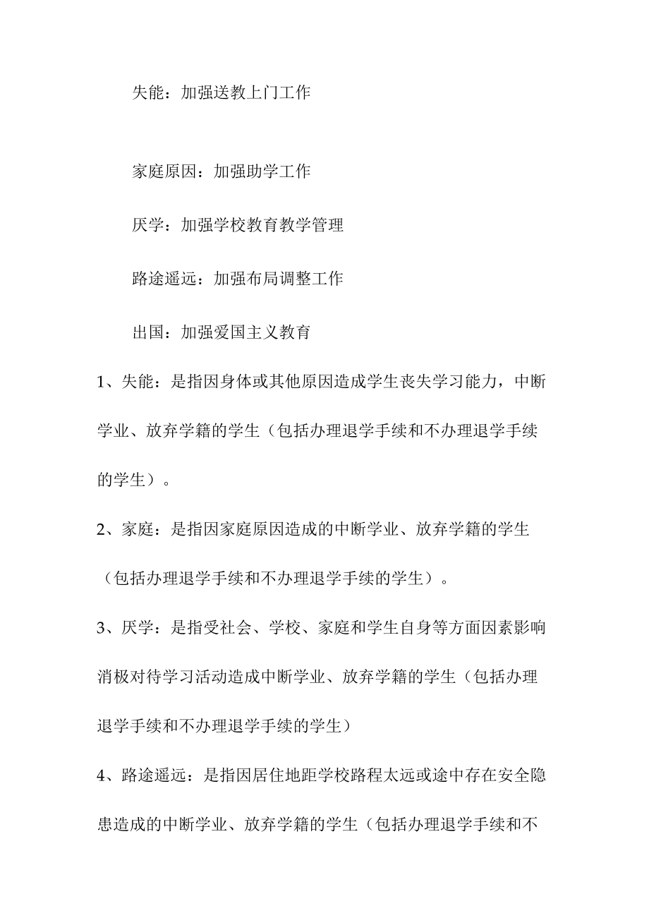 事业统计报表解析二.docx_第2页