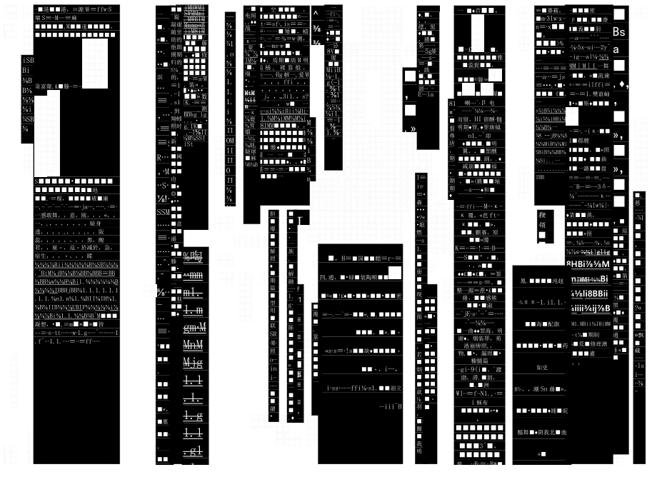 人员出入登记表.docx_第2页