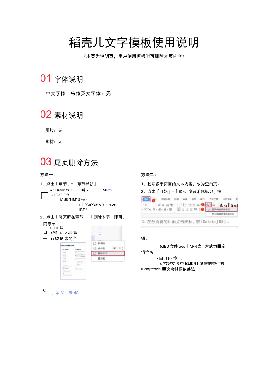 学员替课申请单.docx_第2页